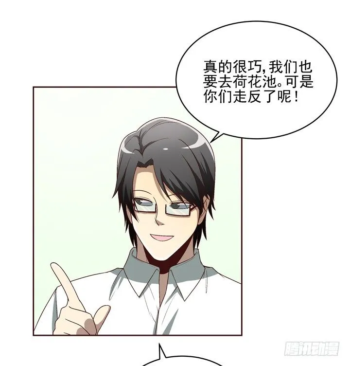 34话 谢林壹到底是谁？ 第23页