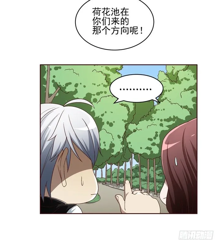 34话 谢林壹到底是谁？ 第24页