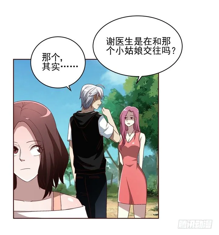 34话 谢林壹到底是谁？ 第27页