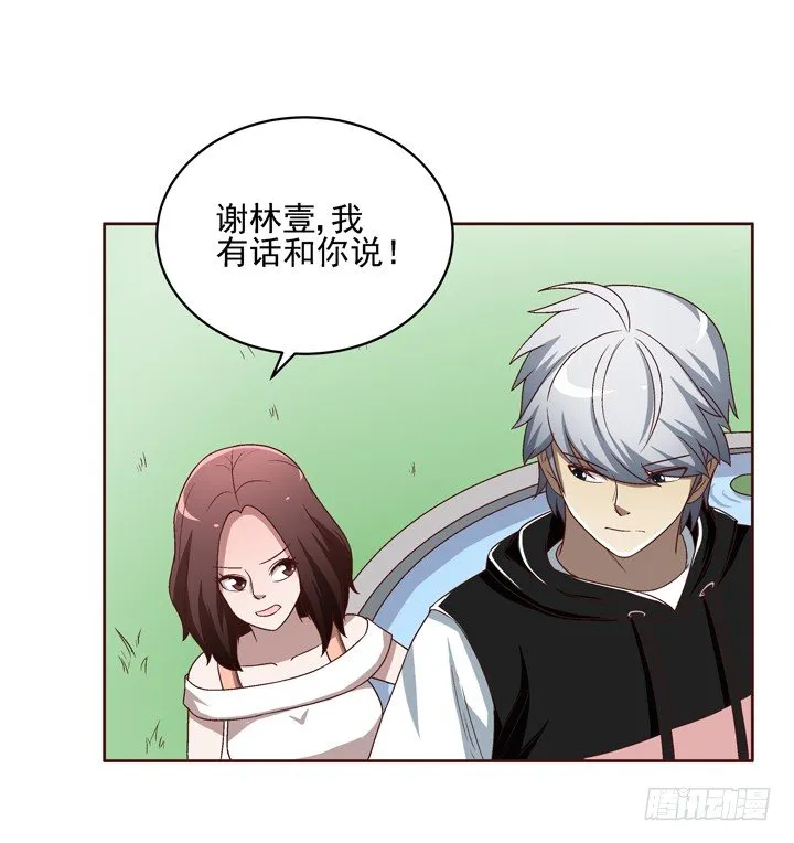 34话 谢林壹到底是谁？ 第28页