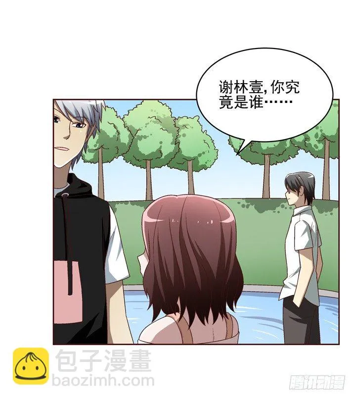 34话 谢林壹到底是谁？ 第30页