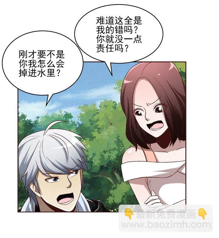 34话 谢林壹到底是谁？ 第41页