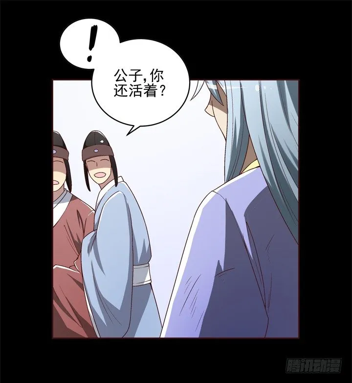 35话 春天遭绑架？！ 第6页