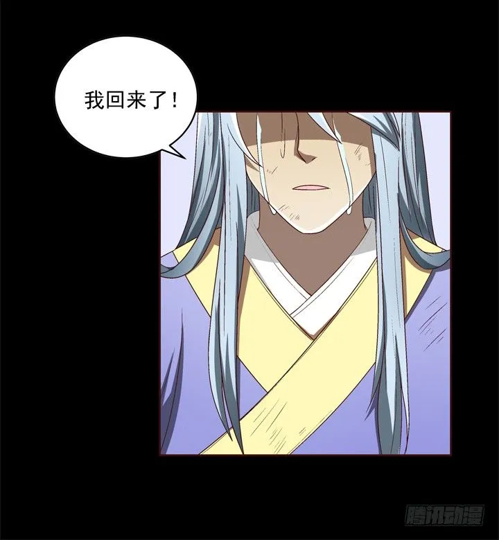 35话 春天遭绑架？！ 第9页