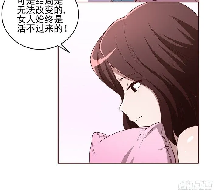 35话 春天遭绑架？！ 第11页