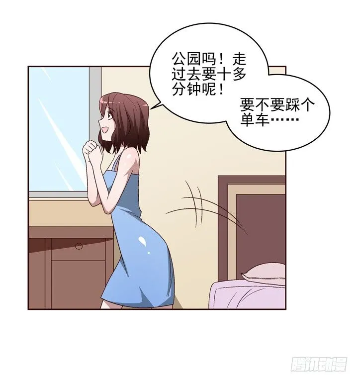 35话 春天遭绑架？！ 第14页