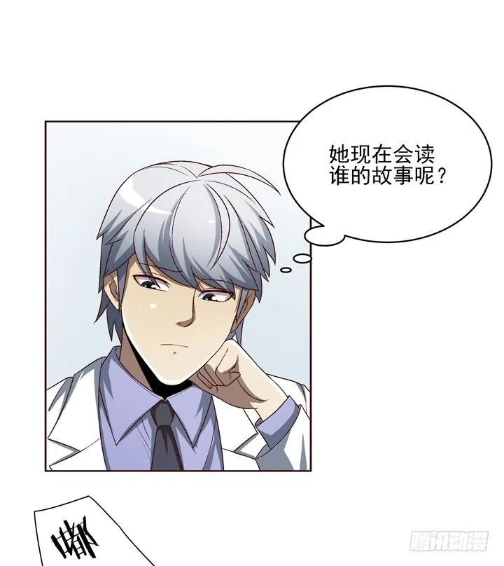35话 春天遭绑架？！ 第24页