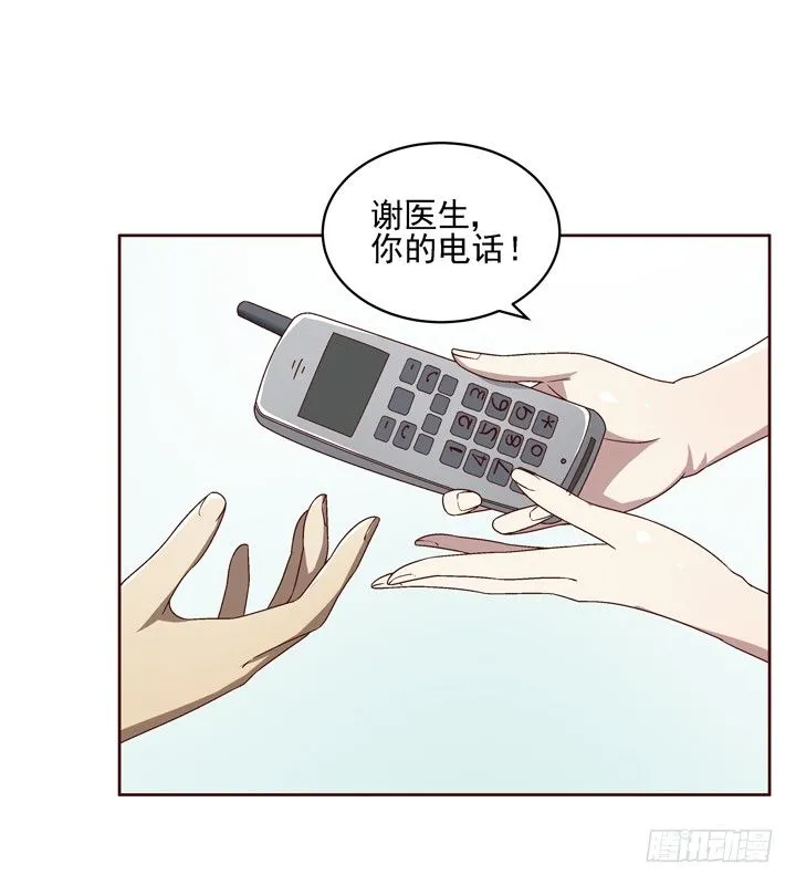 35话 春天遭绑架？！ 第27页