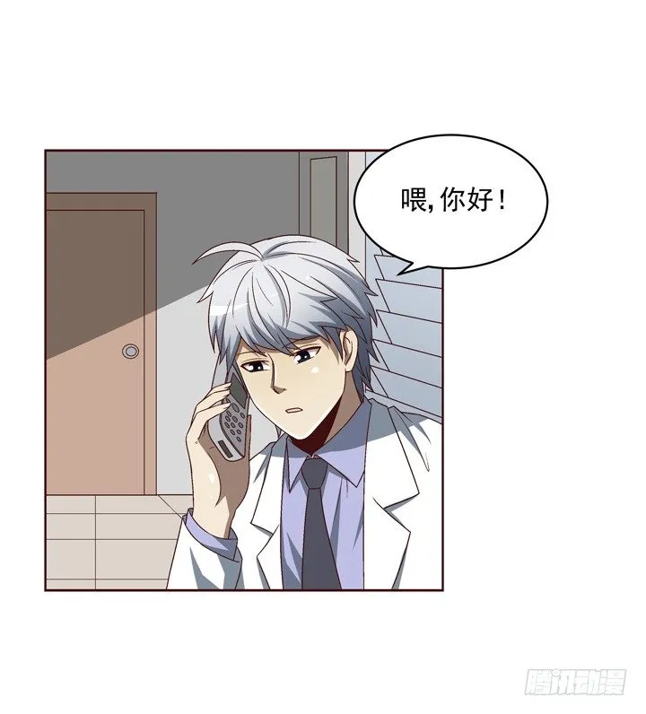 35话 春天遭绑架？！ 第28页