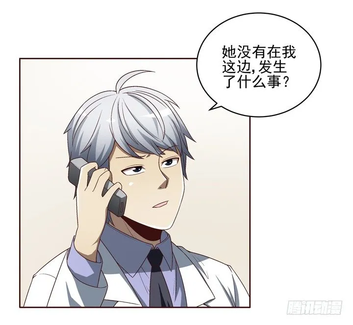 35话 春天遭绑架？！ 第30页