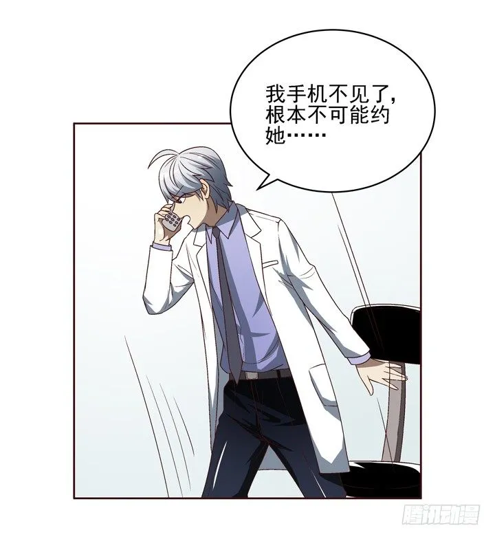 35话 春天遭绑架？！ 第32页