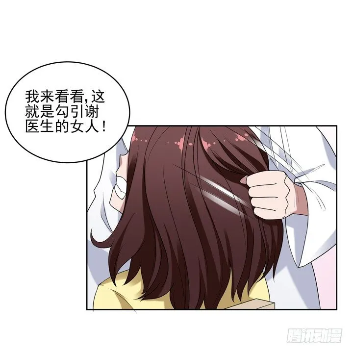 36话 我怀了谢林壹的孩子 第2页