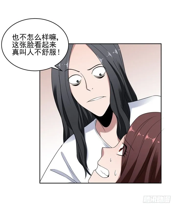36话 我怀了谢林壹的孩子 第3页