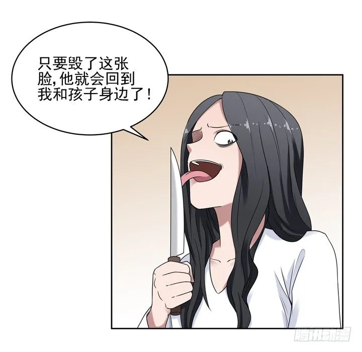36话 我怀了谢林壹的孩子 第10页