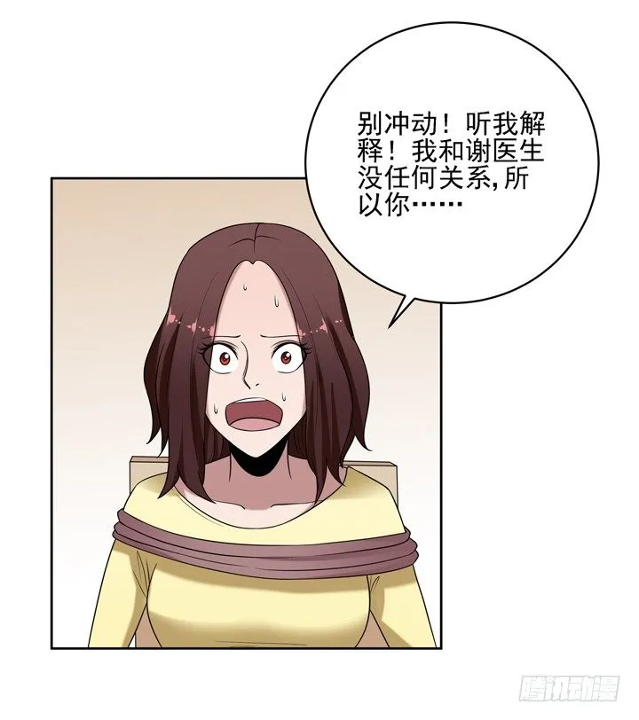 36话 我怀了谢林壹的孩子 第11页