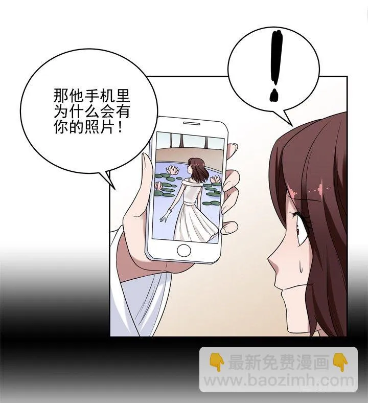 36话 我怀了谢林壹的孩子 第12页
