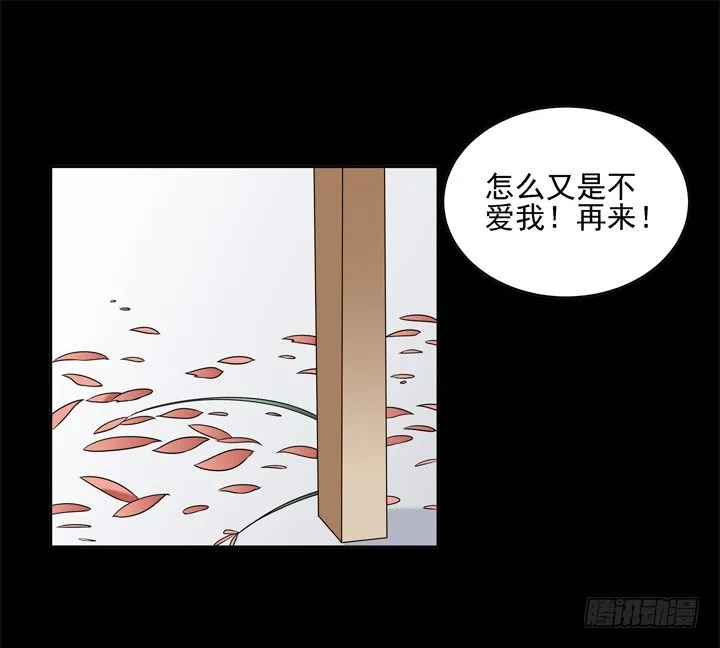 36话 我怀了谢林壹的孩子 第18页