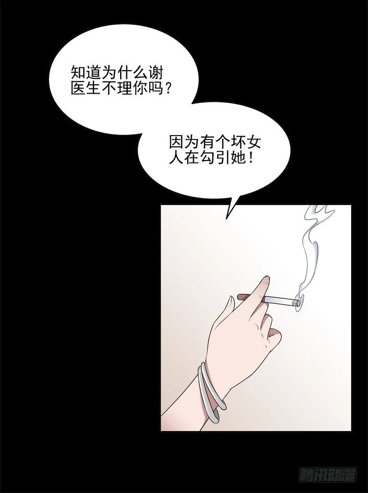 36话 我怀了谢林壹的孩子 第21页
