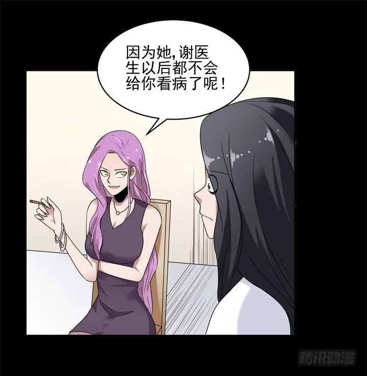 36话 我怀了谢林壹的孩子 第22页