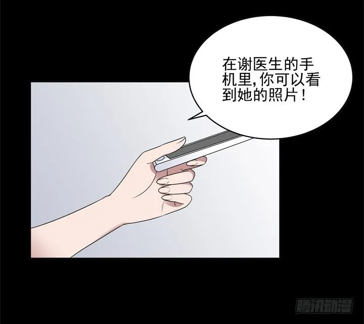 36话 我怀了谢林壹的孩子 第24页