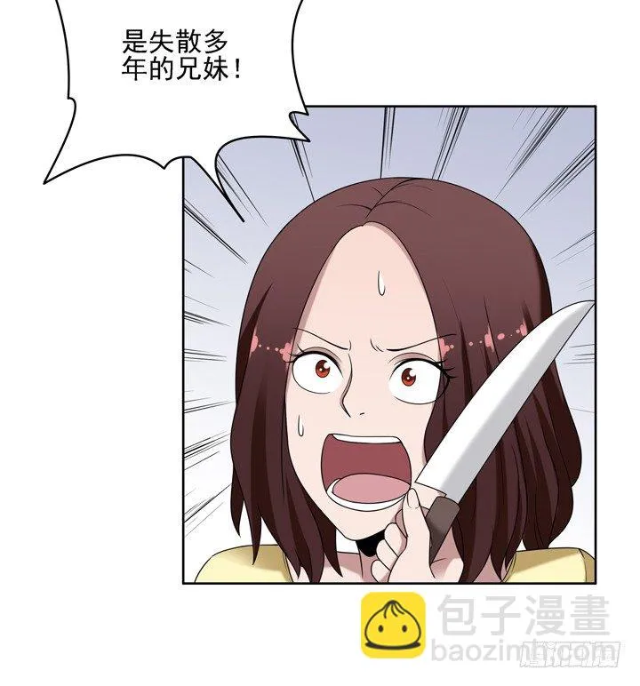 36话 我怀了谢林壹的孩子 第28页
