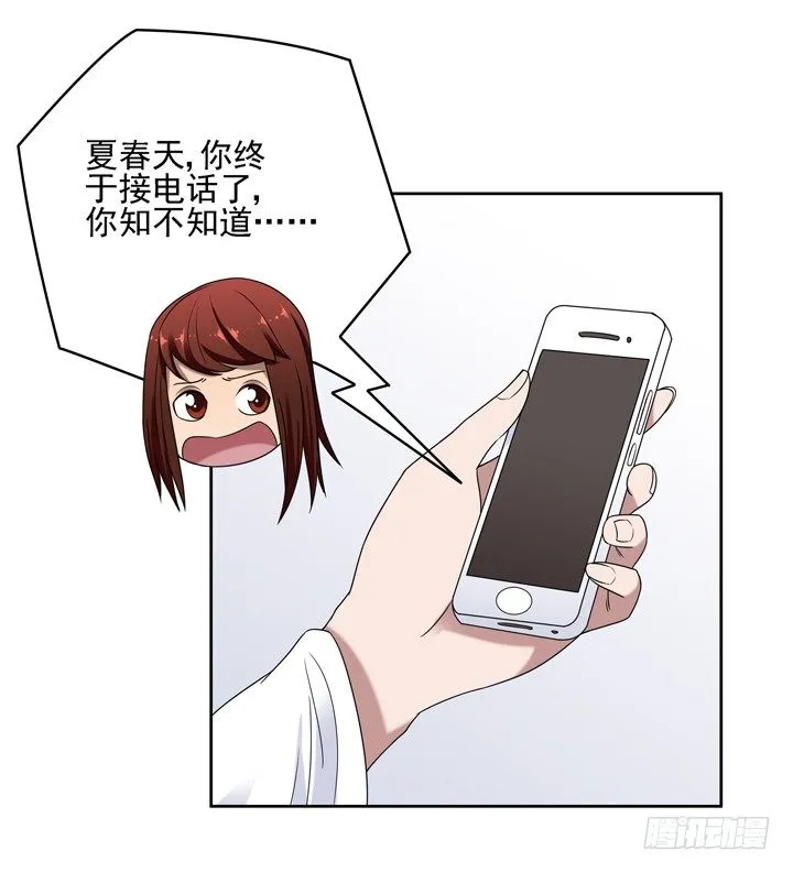 36话 我怀了谢林壹的孩子 第32页