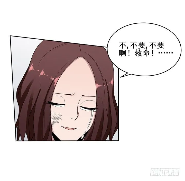 36话 我怀了谢林壹的孩子 第40页