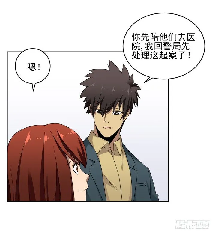 37话 林壹，你是他么？ 第7页