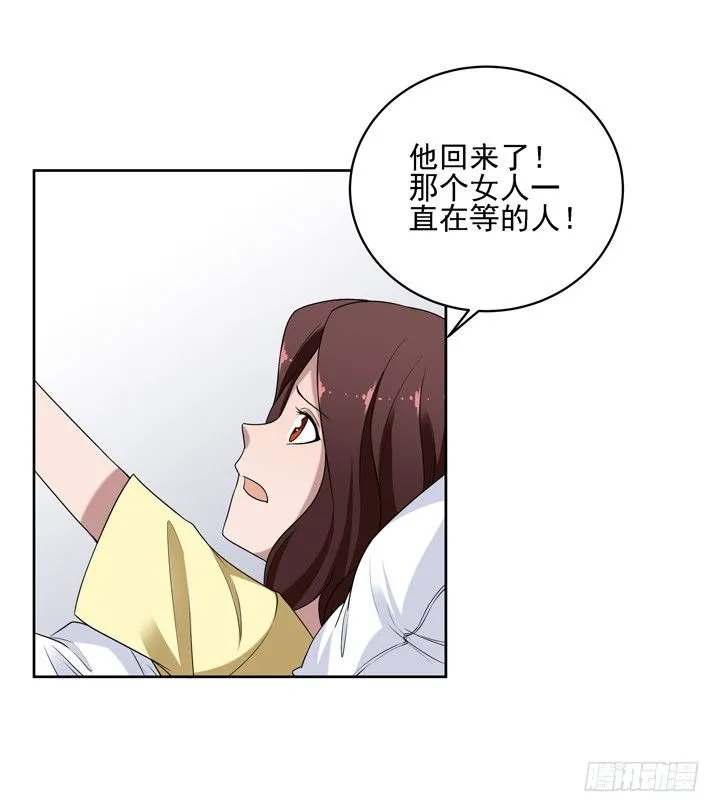 37话 林壹，你是他么？ 第15页