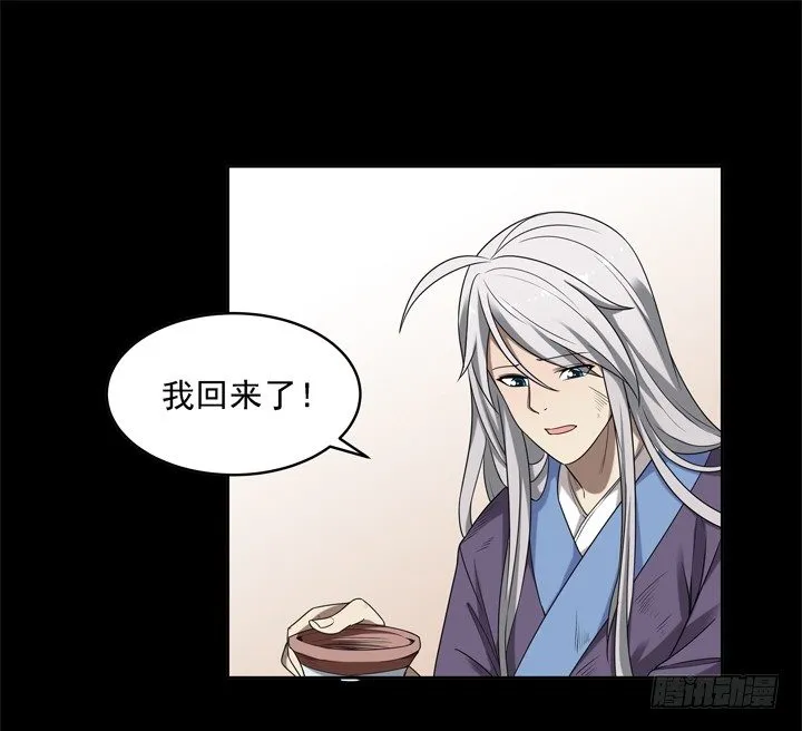 37话 林壹，你是他么？ 第18页