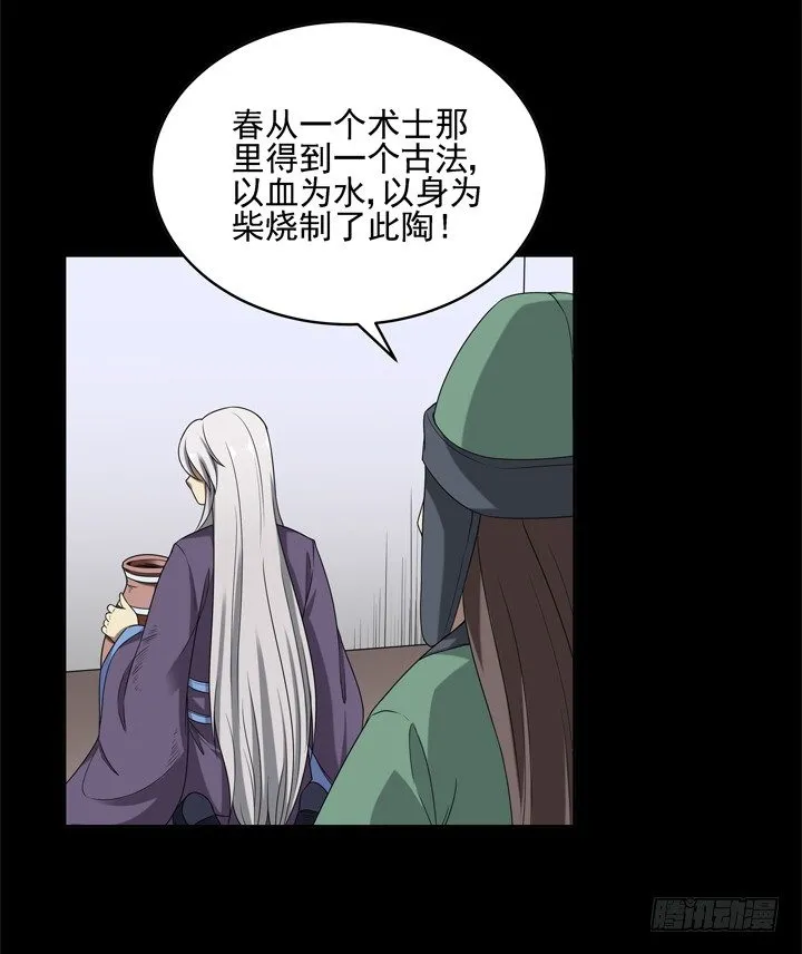 37话 林壹，你是他么？ 第19页