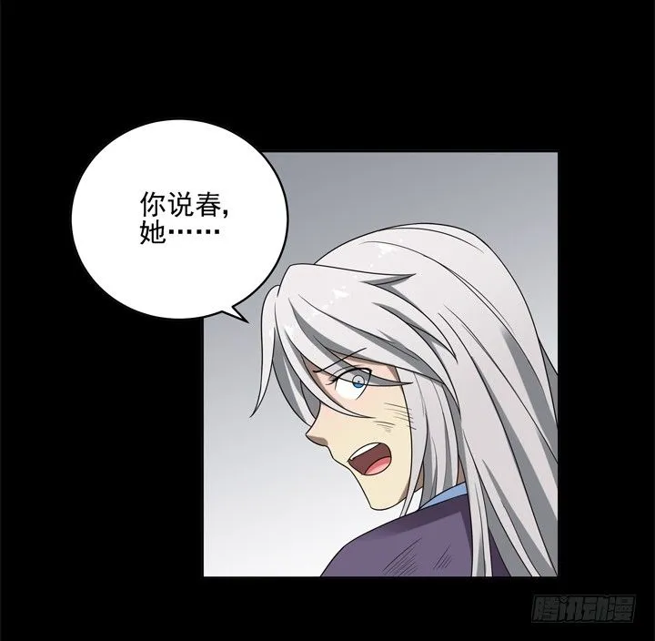 37话 林壹，你是他么？ 第20页