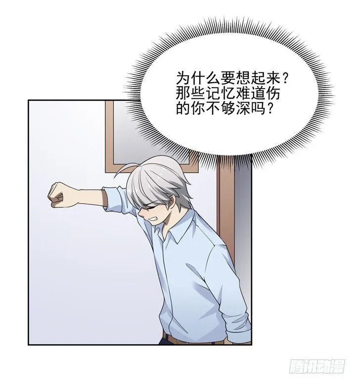 37话 林壹，你是他么？ 第27页