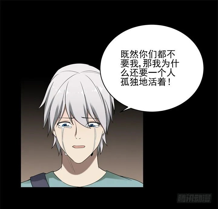 37话 林壹，你是他么？ 第30页