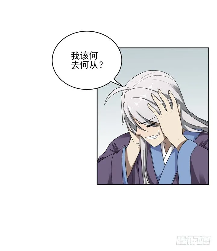 37话 林壹，你是他么？ 第42页