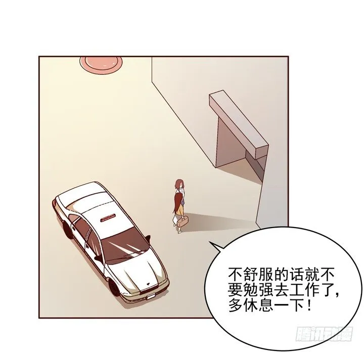 38话 她是我的太阳 第7页