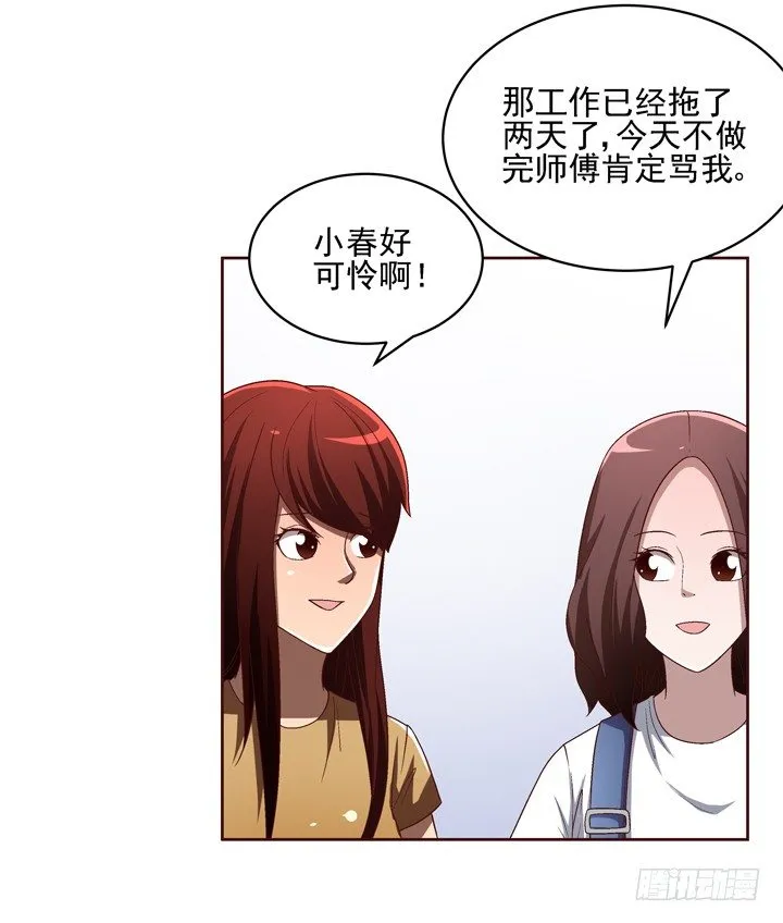 38话 她是我的太阳 第8页