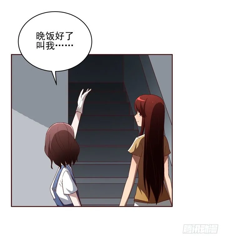 38话 她是我的太阳 第9页