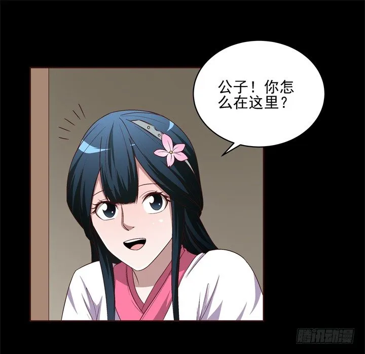 38话 她是我的太阳 第18页