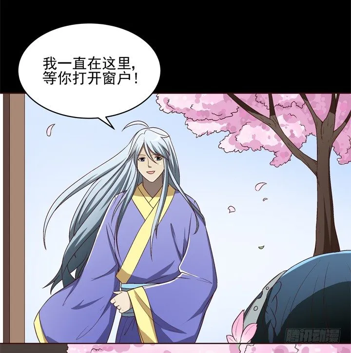 38话 她是我的太阳 第19页