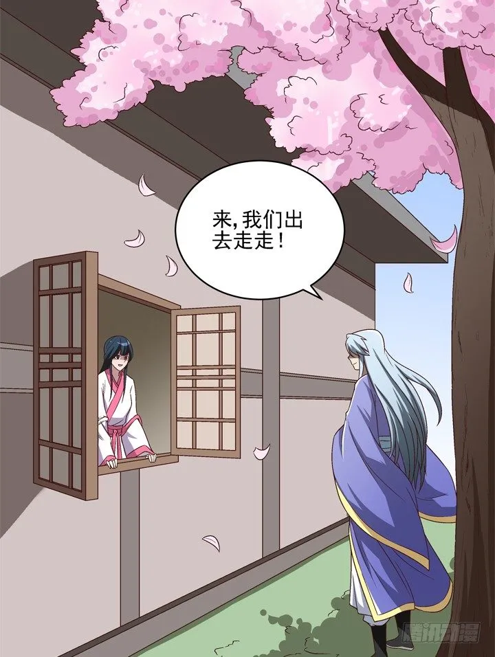38话 她是我的太阳 第20页