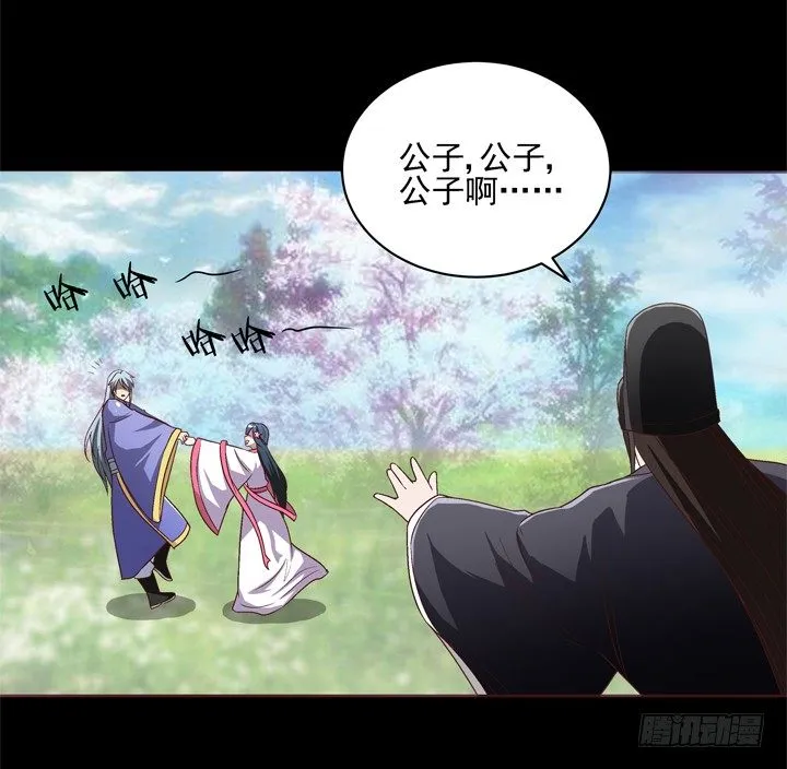 38话 她是我的太阳 第28页