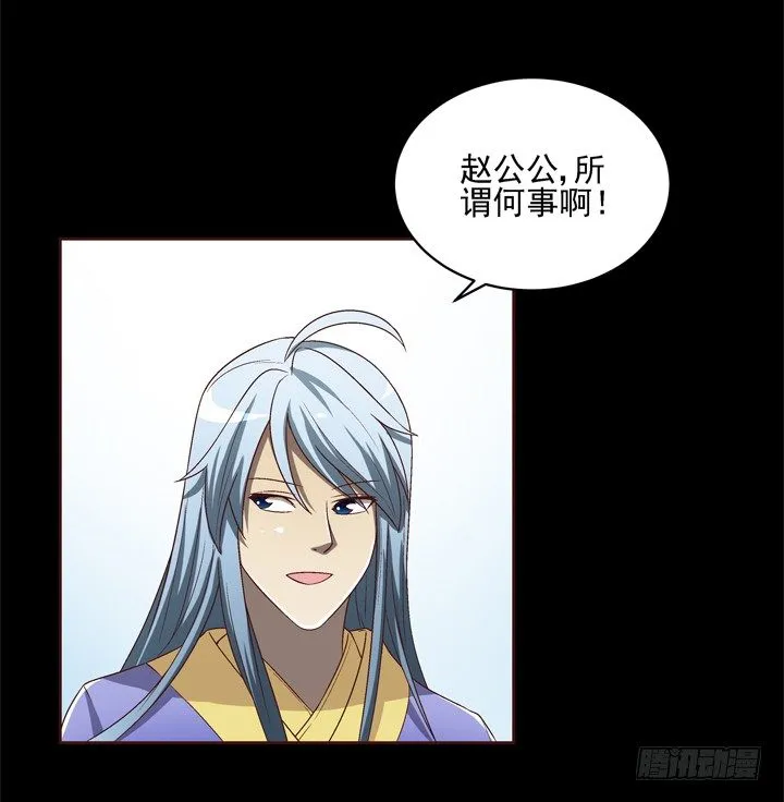 38话 她是我的太阳 第29页