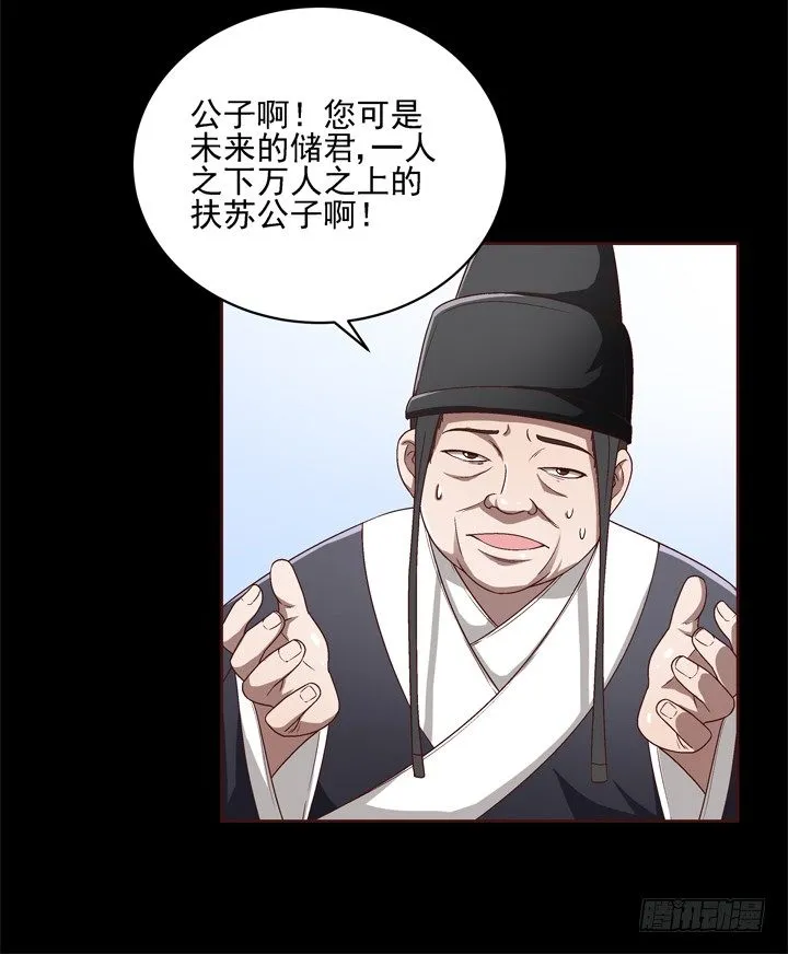 38话 她是我的太阳 第30页