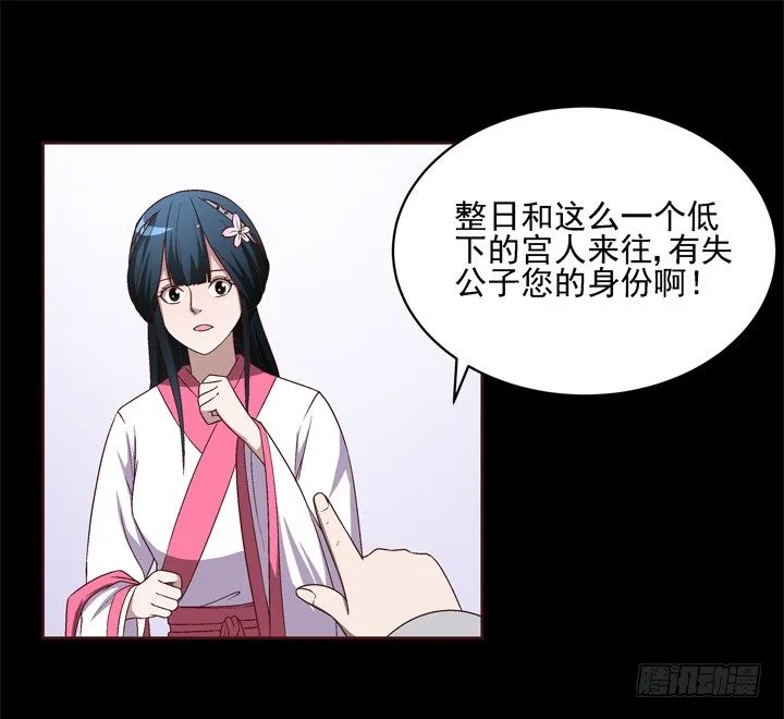 38话 她是我的太阳 第31页