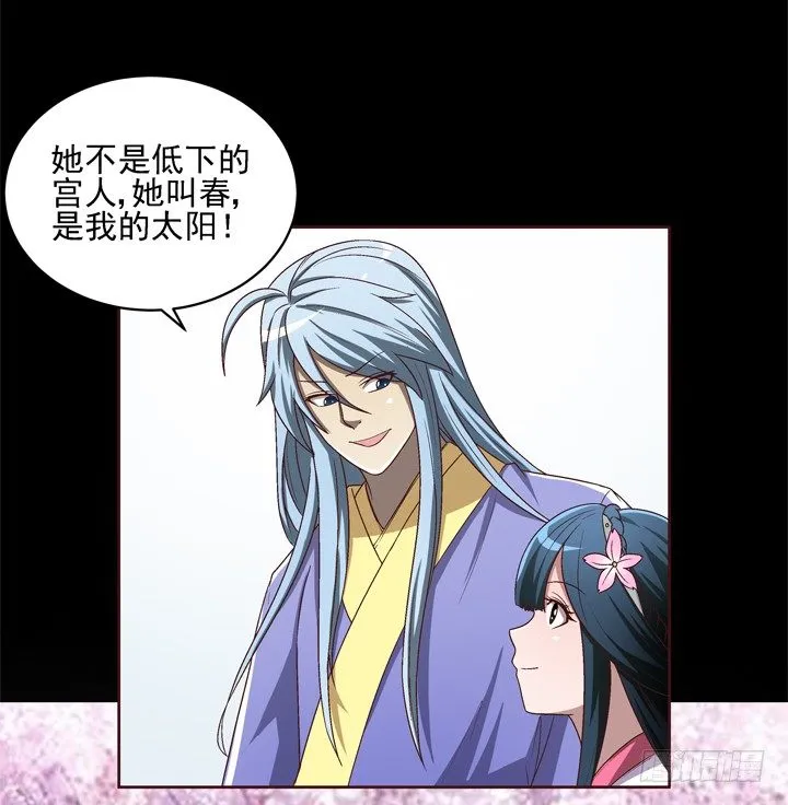 38话 她是我的太阳 第32页