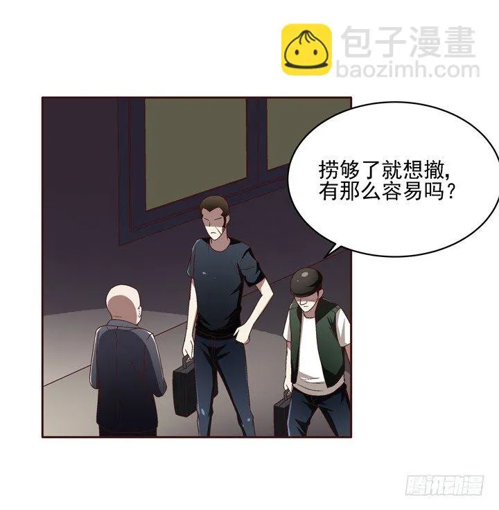 38话 她是我的太阳 第39页