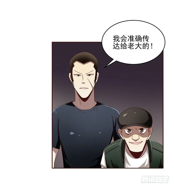 38话 她是我的太阳 第40页