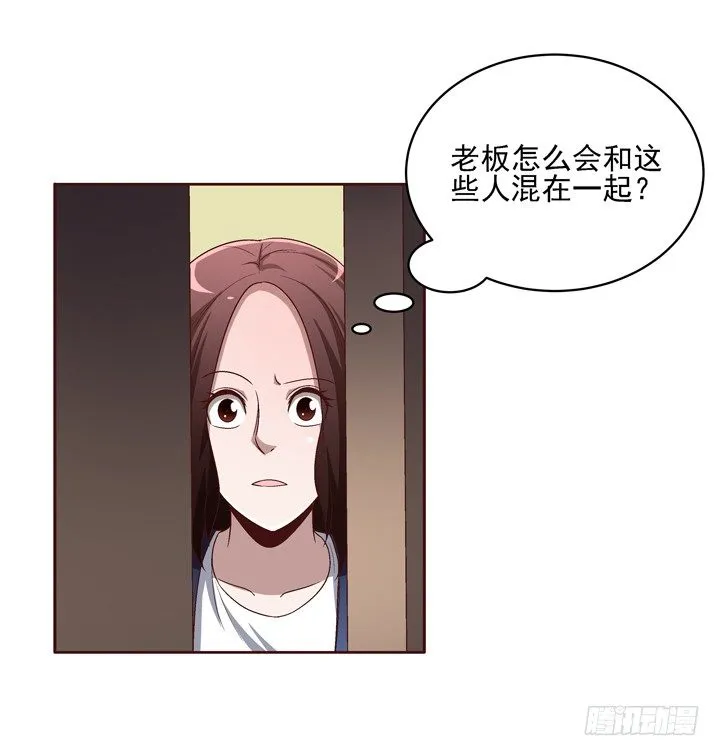 38话 她是我的太阳 第41页