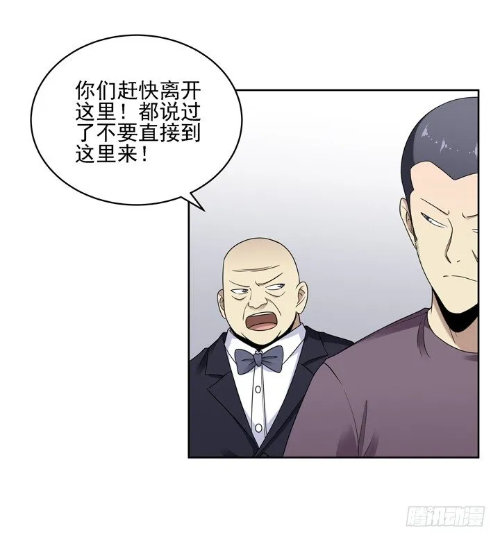 39话 不要命了敢追你！ 第6页